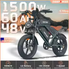 DEEPOWER S7Pro Off-Road Electric Bike